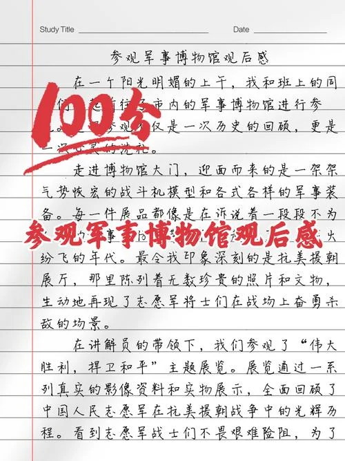参观特委纪念馆心得体会_1