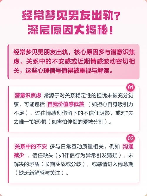 梦见男友出轨我要分手_1