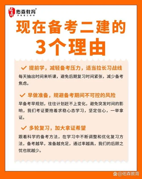 要考二建才能考一建吗_1
