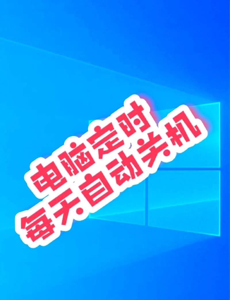 电脑时间不准怎么办_1