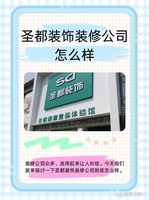 装饰公司好搞吗-装饰公司好不好搞