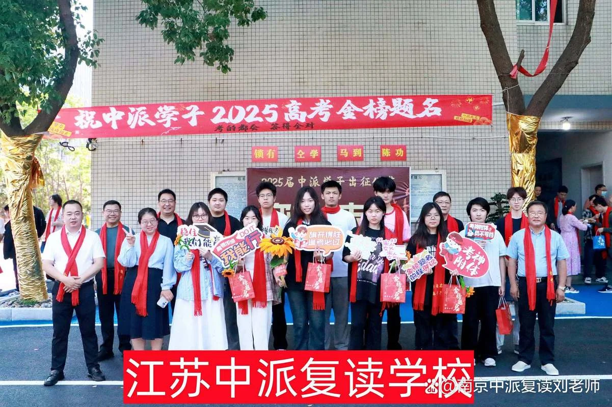 徐州本地高中复读条件_2