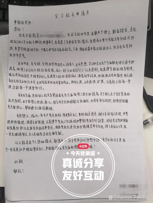 技能标兵申请书范文-技能标兵申请书范文