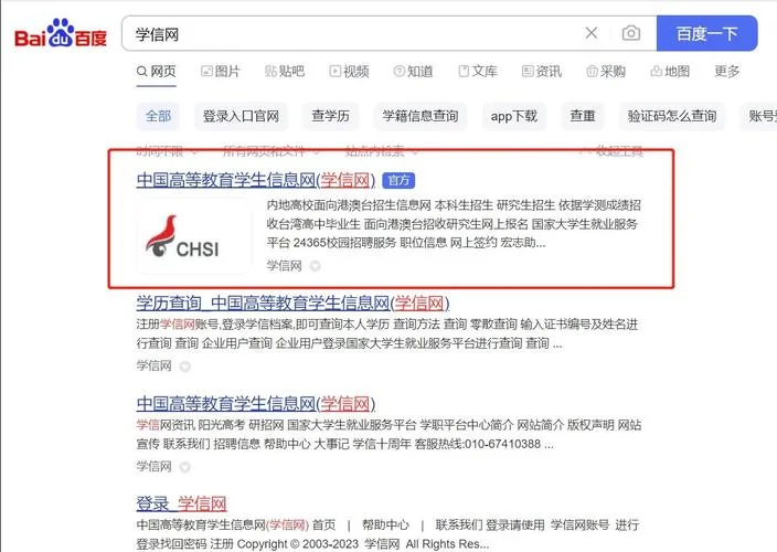 学信网万方查重入口在哪_1