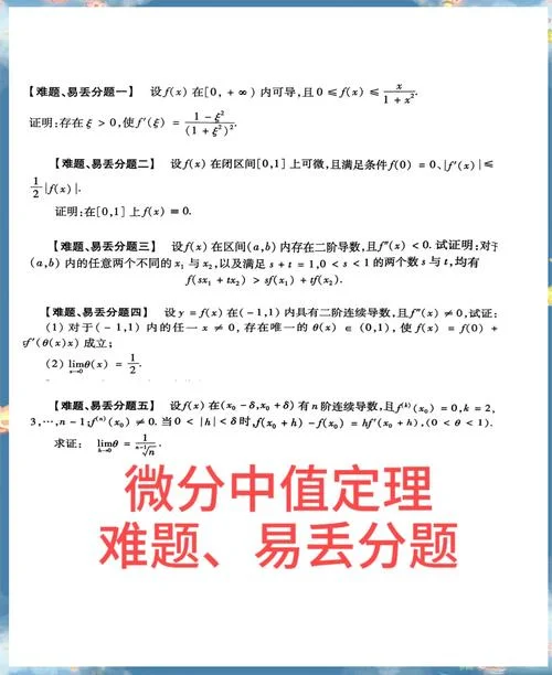 积分中值定理是什么_1