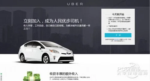 优e出行司机注册条件-优 e 出行司机注册门槛