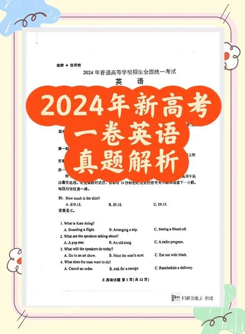高考英语听力成绩官网-高考英语听力成绩官网