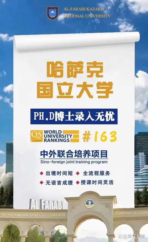 国立与私立名校_2