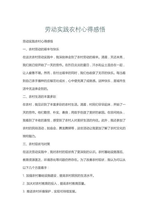 社会实践活动感悟600字-社会实践心得