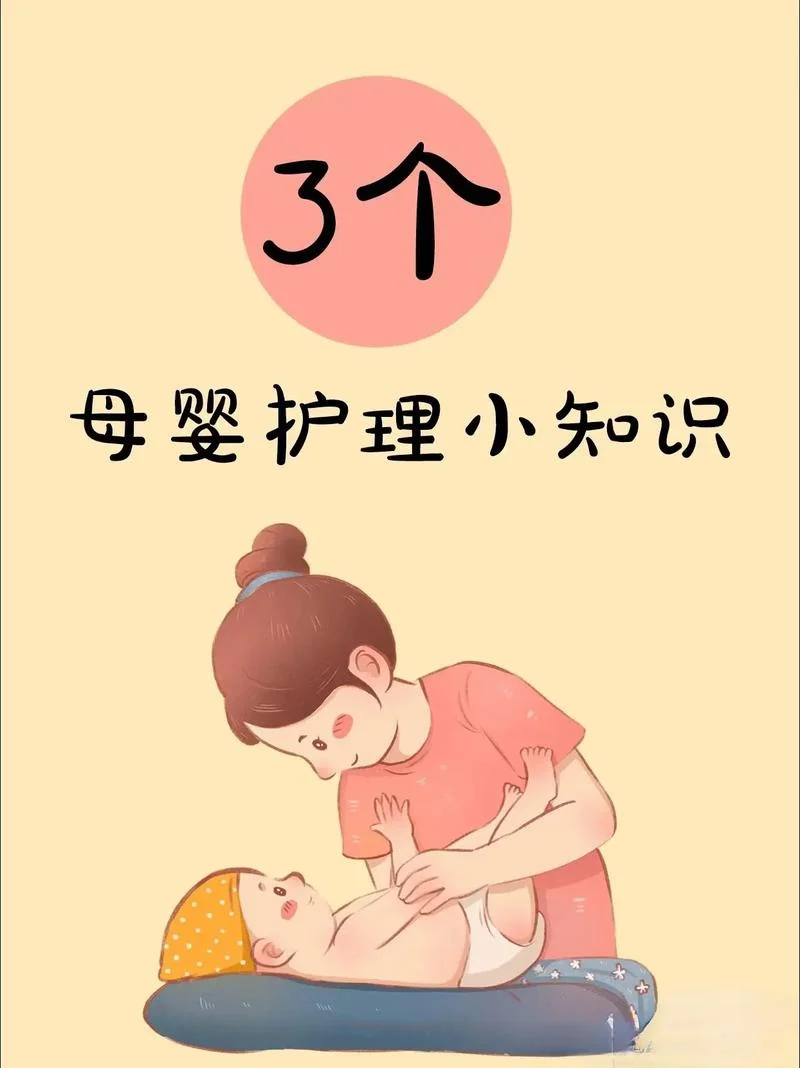 母婴护理_1