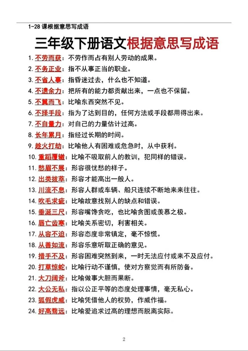 败笔指的是什么意思_1