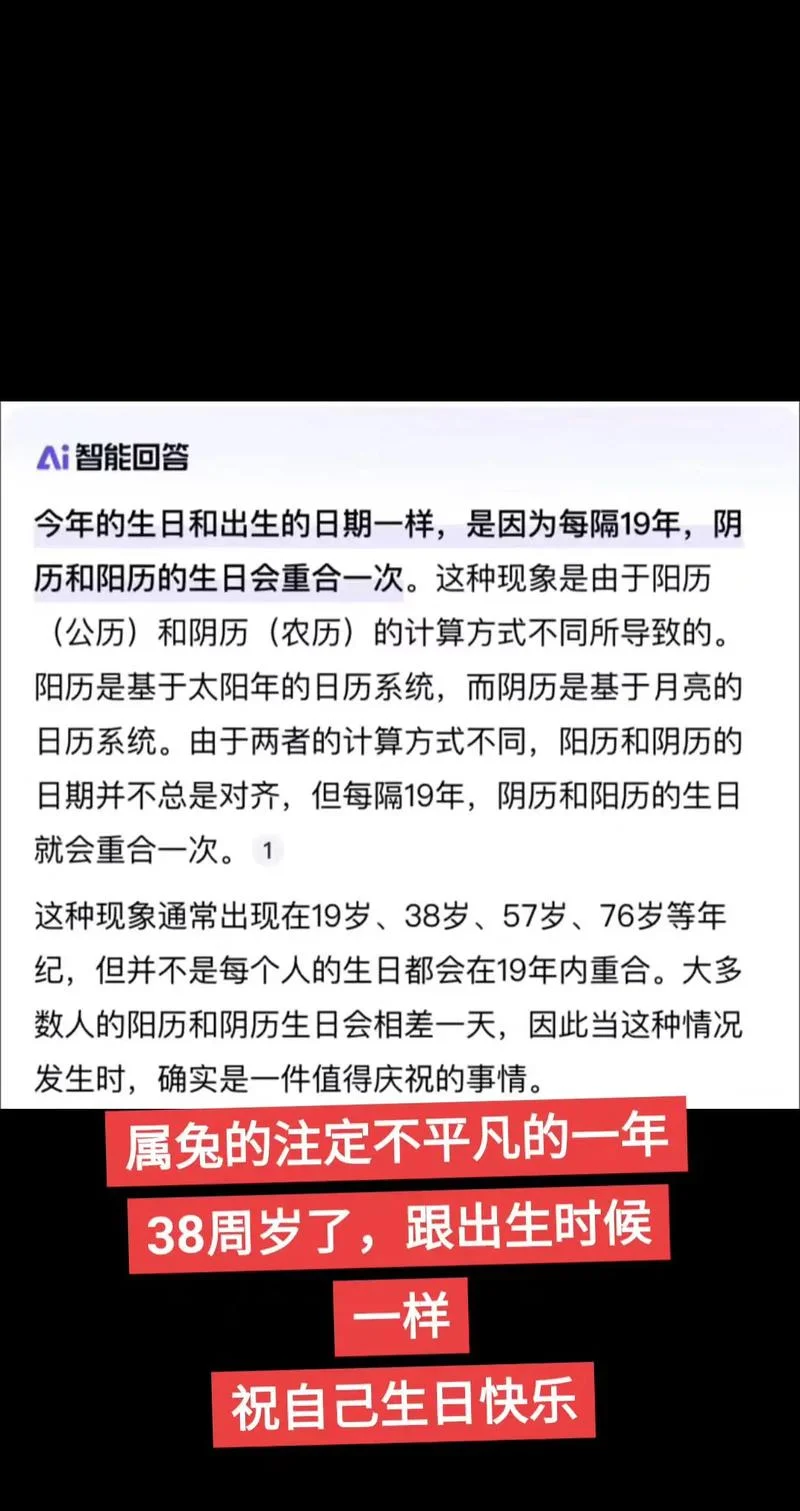 什么是阴历阳历的意思_2