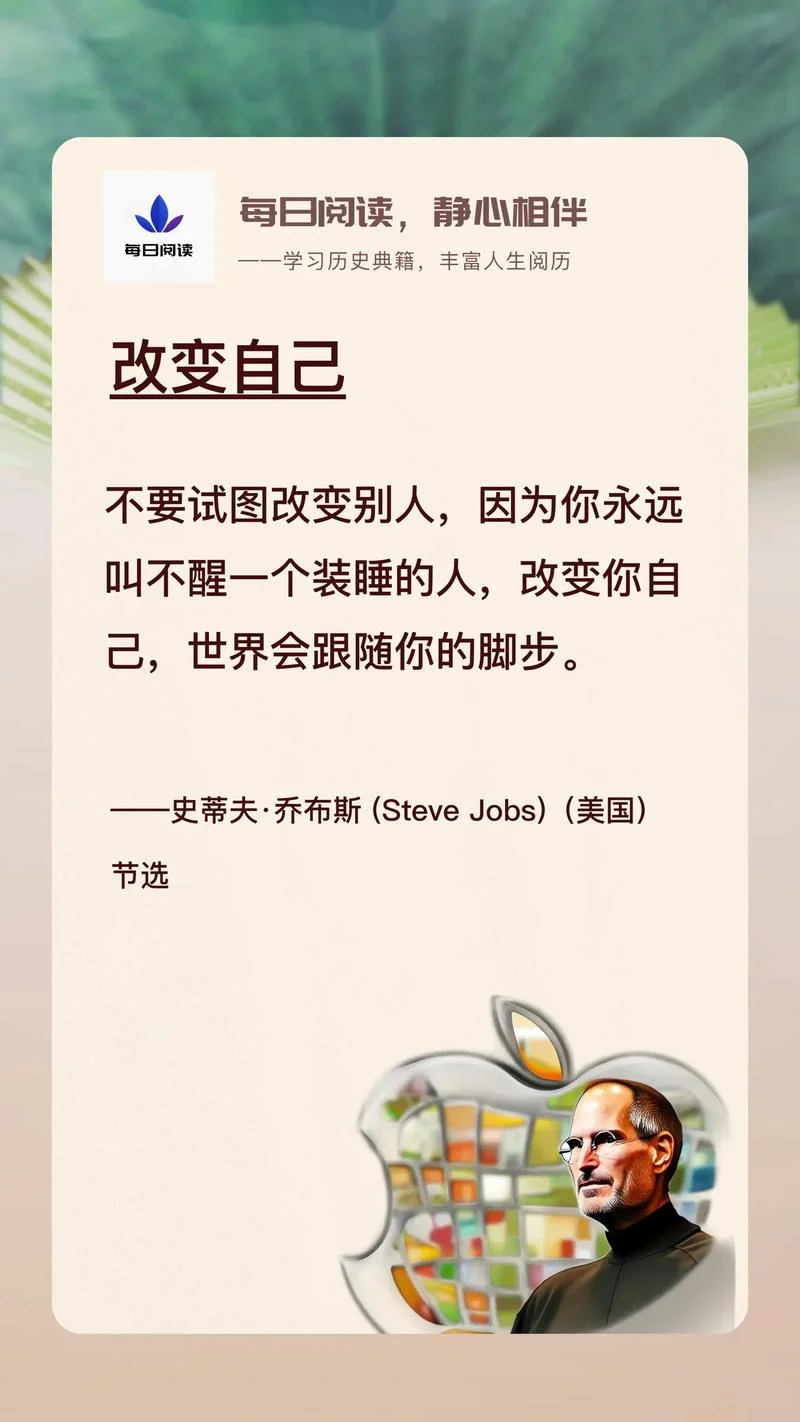 改变自己的霸气说说_1