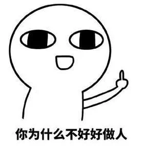 简笔画图片搞笑简笔画-搞笑简笔画