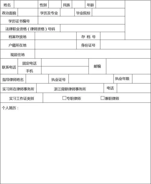 考律师报考条件_1
