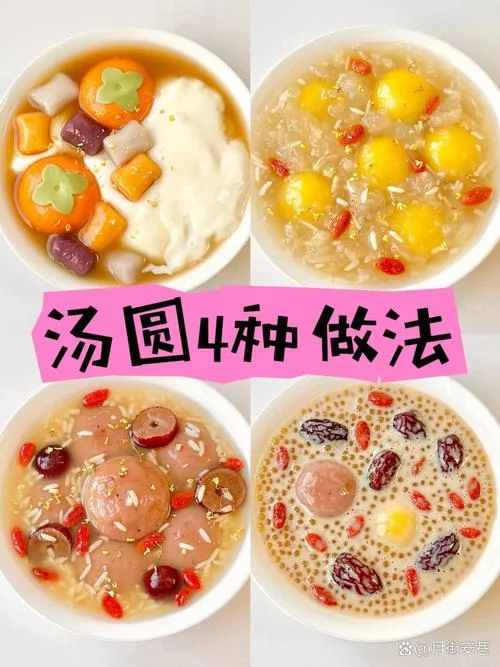 梦见汤圆怎么解_2