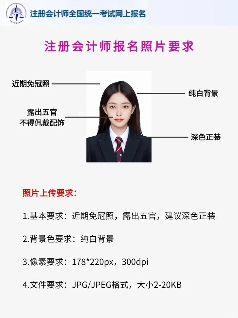 注册会计师报名的专业要求-注册会计师报名专业要求
