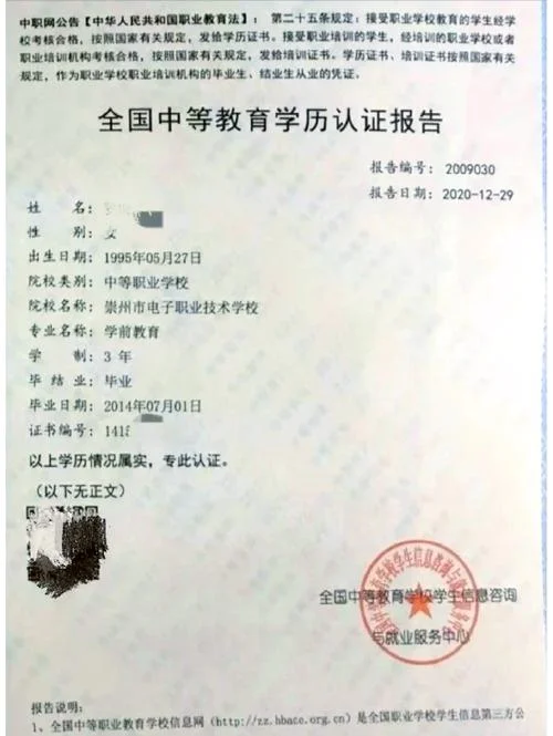 中专学历能报考什么_1