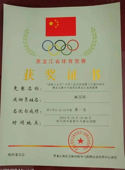 运动员证书查询系统_1