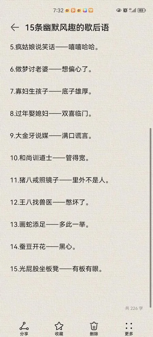 马店买猪歇后语的出处_1