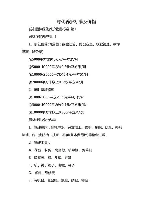 小区绿化率的计算公式-小区绿化率计算
