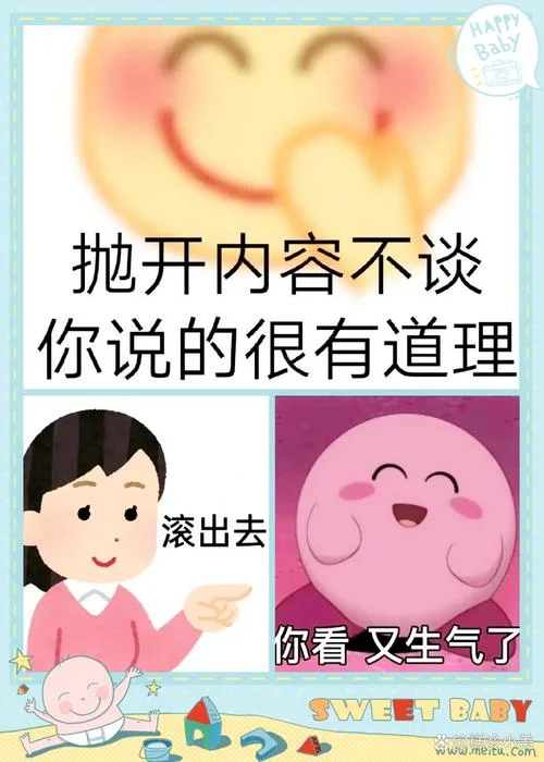 逗比表情包文案_2