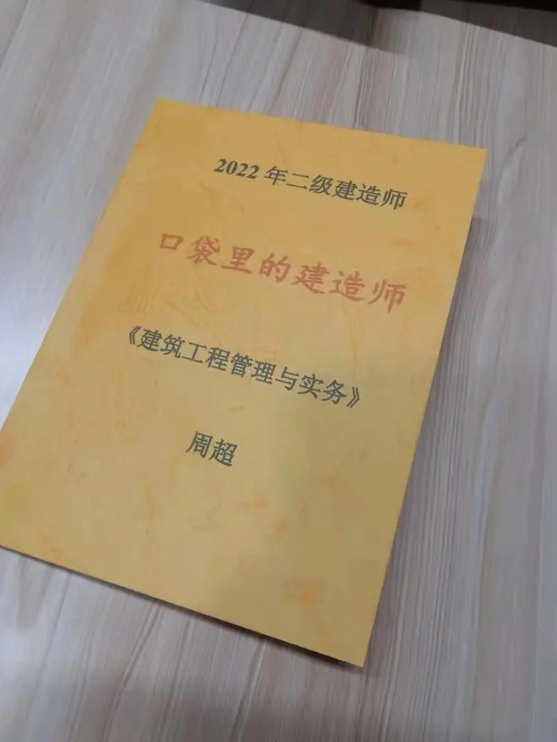 口袋建造师市政_1