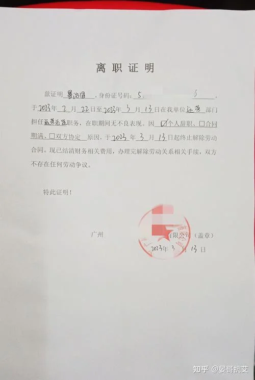 微博个人认证没有工作证明_1