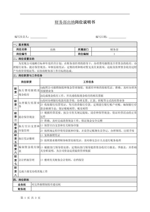 报考出纳需要什么条件_2