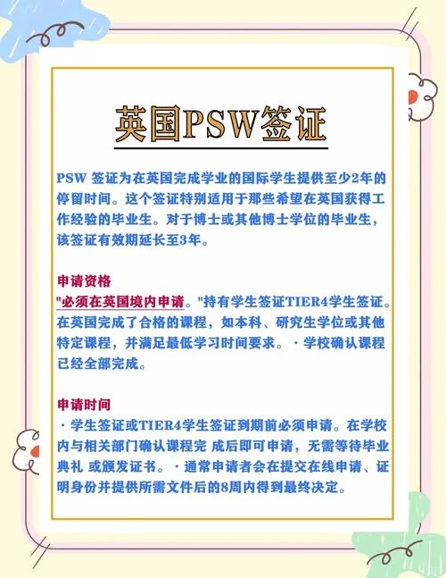 英国签证高效处理_1