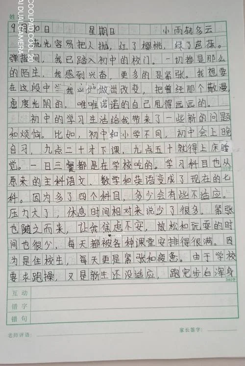 高中周记日期怎么写_2