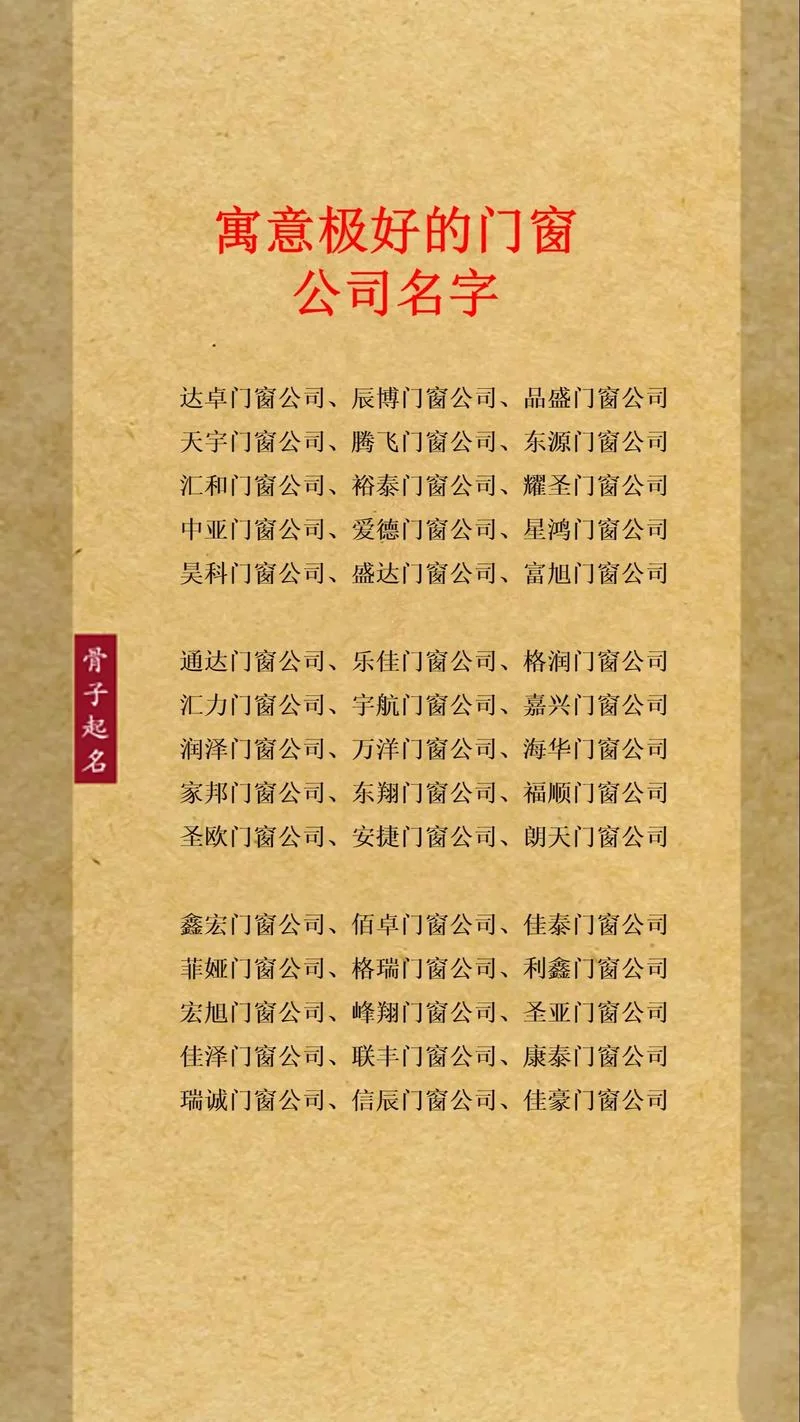 石家庄专业起名公司_2