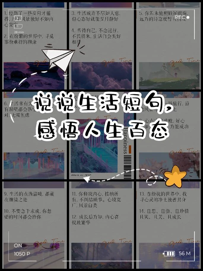 生活感悟
7._1