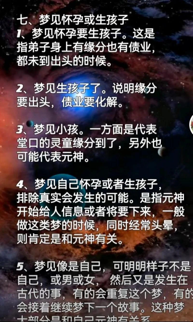 梦见生了个脑瘫男孩-梦生脑瘫男孩