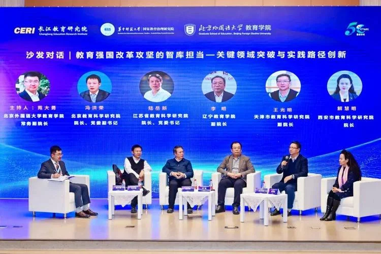 教育行业创业项目论坛_2