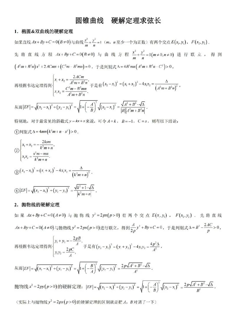 刘维尔定理内容_2