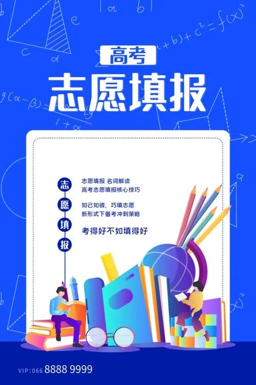 高考报考图片_1