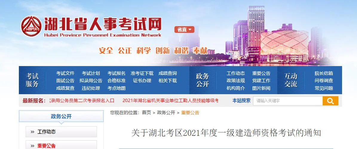 江苏一建考试中心官网_1