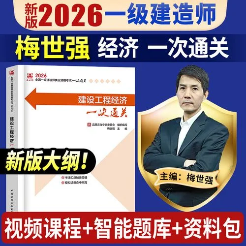 一建4门一次过_2