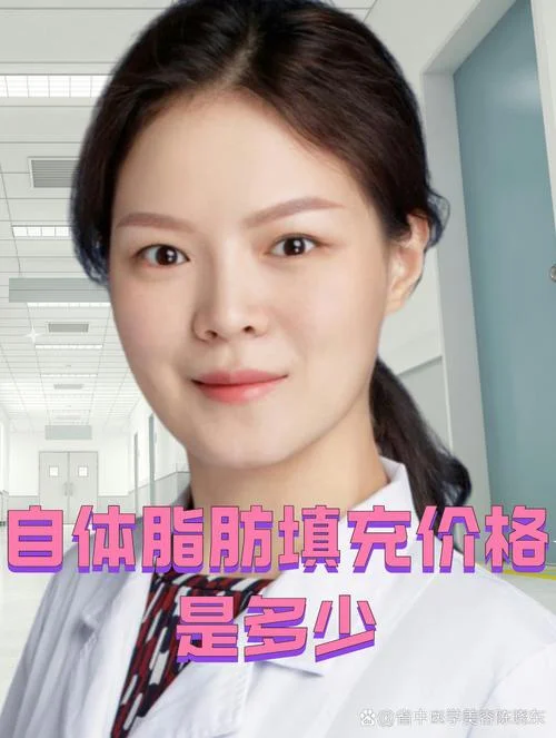 自体脂肪填充丰胸多少钱_1