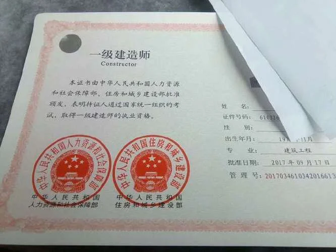 注册建造师证_2