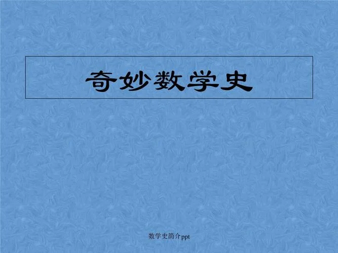 费马小定理的提出背景_1