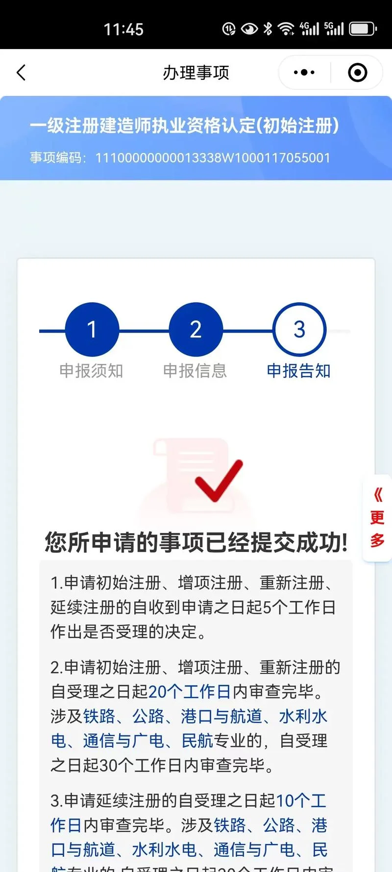 一建挂靠能多少钱_1