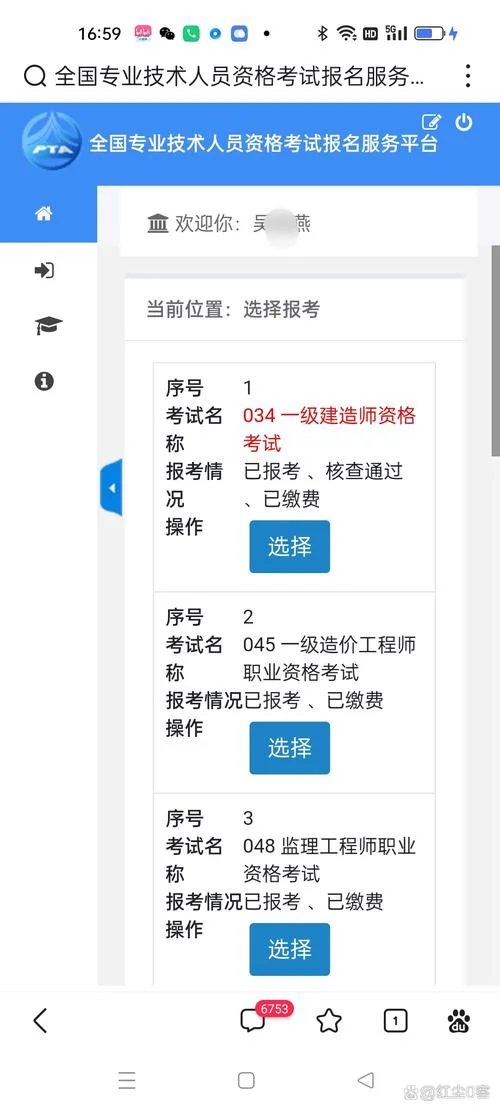 一建考试过了两门_2