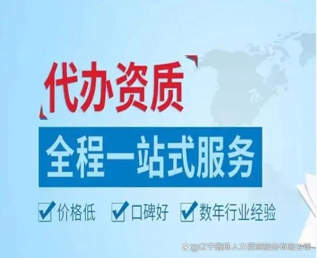资质许可证办理-资质许可证办理