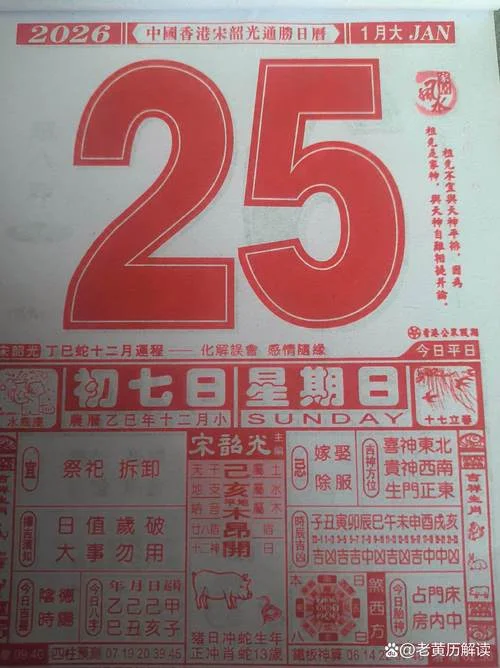 阳历查询今天几月几号_2