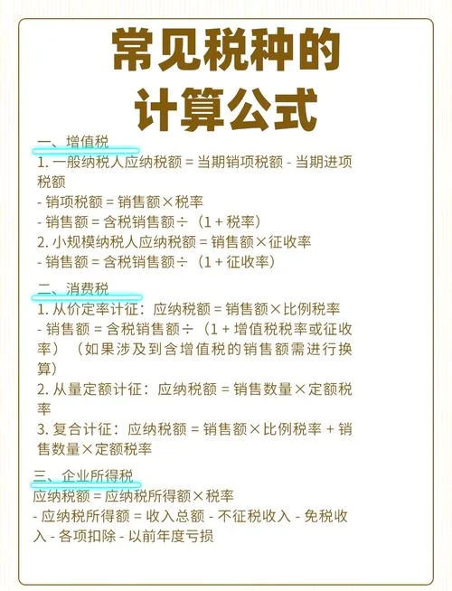 个税倒推工资计算公式_1