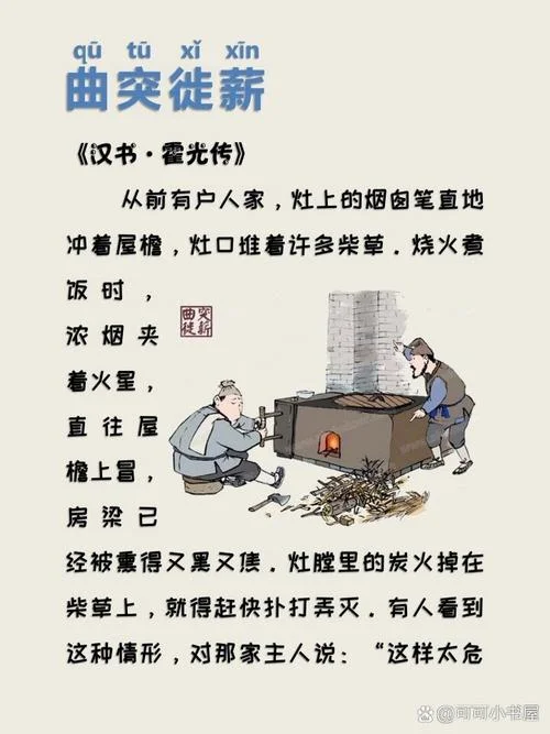 为众人抱薪者出自哪里-为众人抱薪者