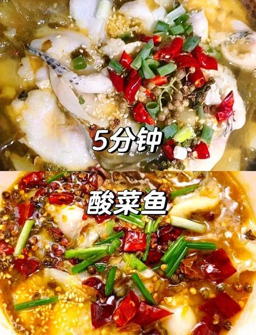 学做酸菜鱼去哪儿学-学做酸菜鱼教学