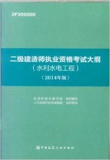 广西二级建造师水利_2